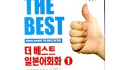 핵이득! 일본일상회화 마스터 후기 & 꿀팁 대방출 🇯🇵✨